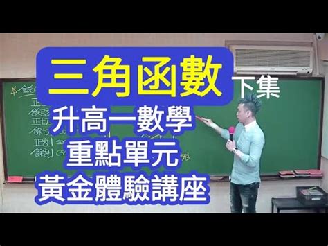 楊明山數學|【楊明山專業數學】國三